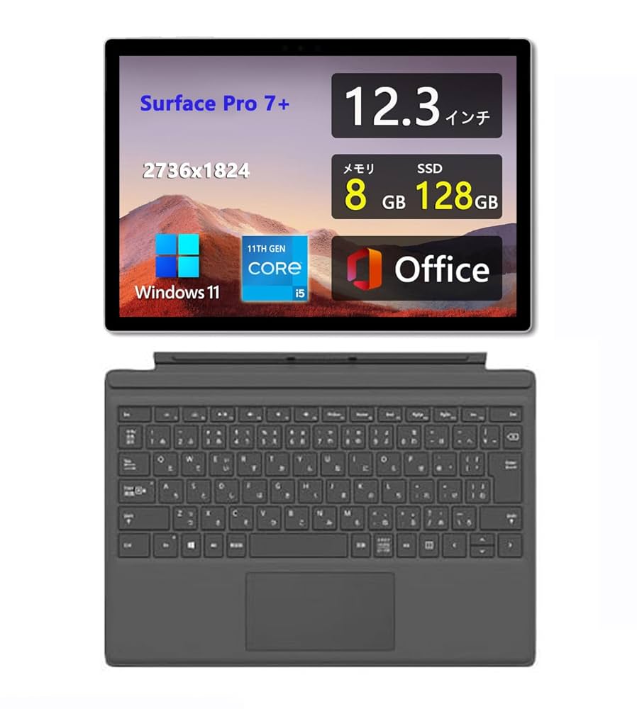 【保証付】SurfacePro7 Corei5 ☆Office2019込み♪ Amazon.co.jp: マイクロソフト Surface Pro 7 / Office H&B 2019